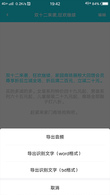 錄音轉(zhuǎn)文字助理app最新版