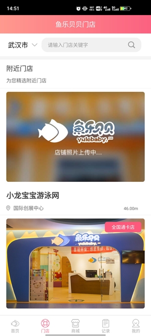 魚樂(lè)貝貝嬰幼兒游泳app官方版