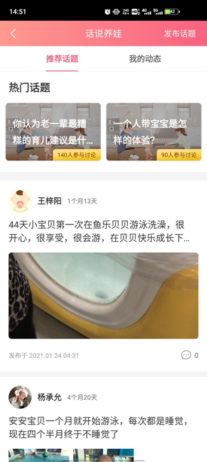 魚樂(lè)貝貝嬰幼兒游泳app官方版