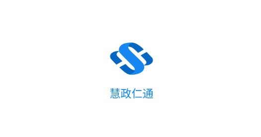 慧政仁通社保認(rèn)證官方版