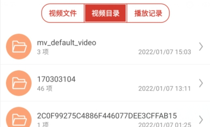 萬能視頻播放器下載手機版