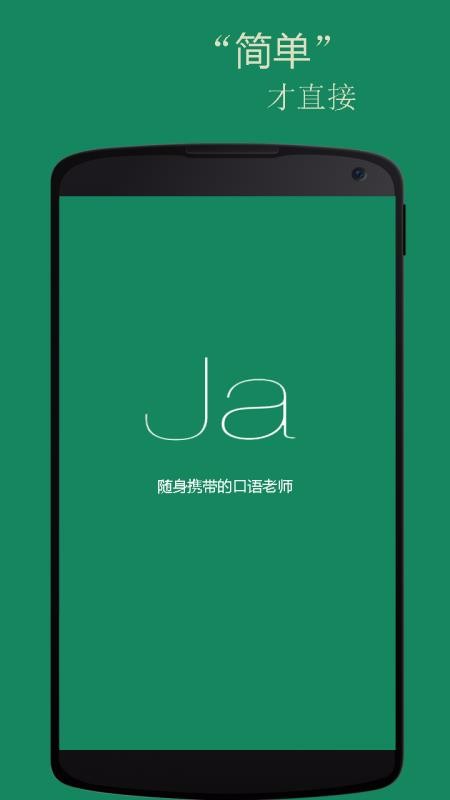 基礎(chǔ)日語口語