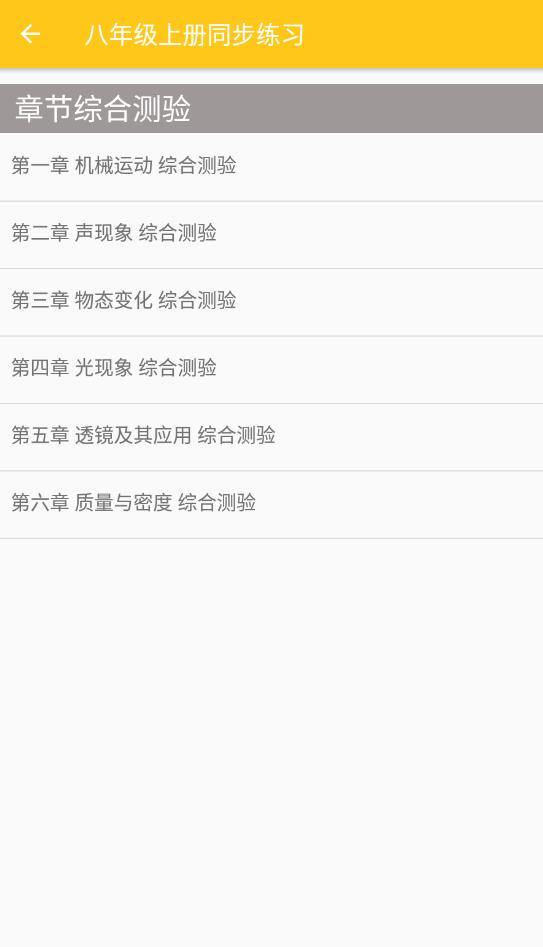 致用物理手機(jī)版