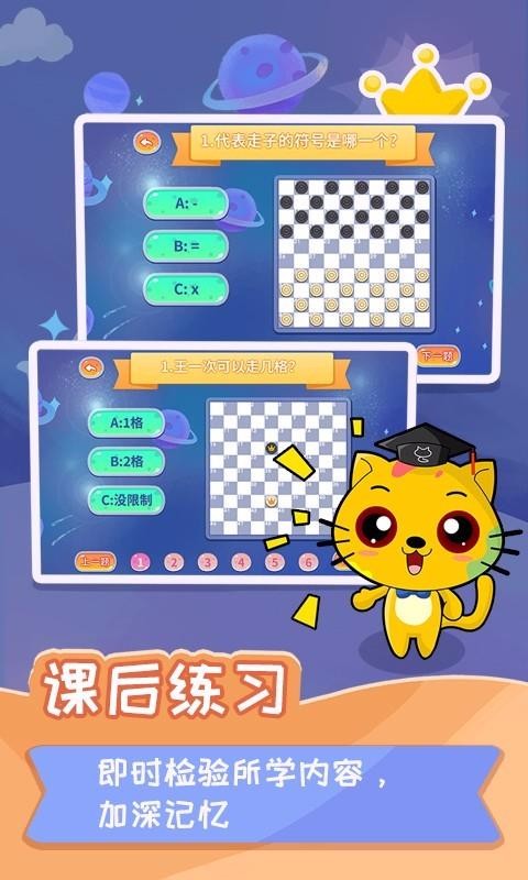 少兒國際跳棋教學(xué)合集