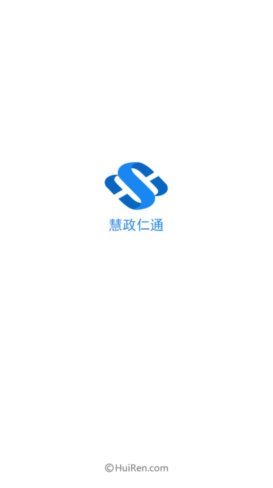 慧政仁通社保認(rèn)證官方版