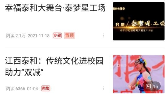 泰和云app官方版