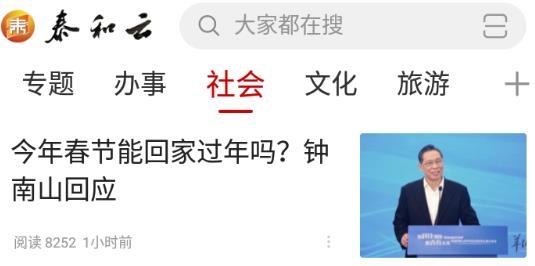 泰和云app官方版