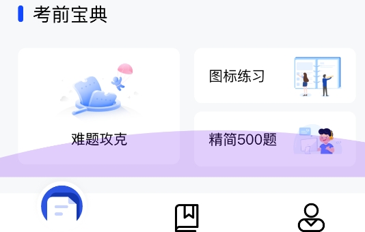 教考寶典app安卓版