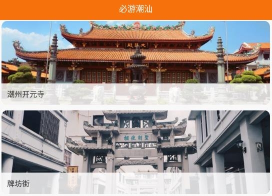 聚潮im資訊官方版