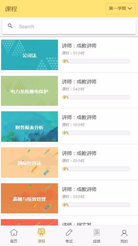 麥能網(wǎng)成教版