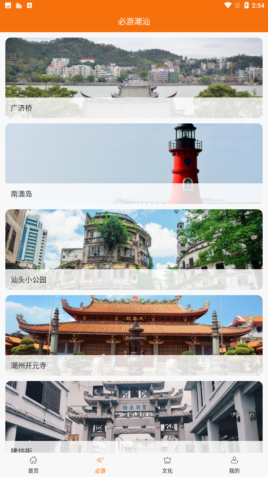 聚潮im資訊官方版