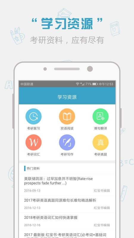 紅寶書詞匯