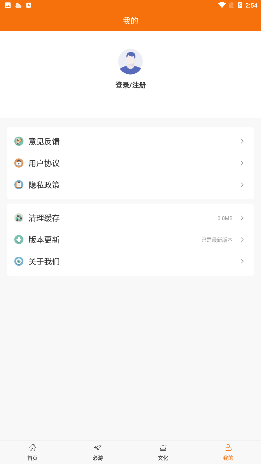 聚潮im資訊官方版