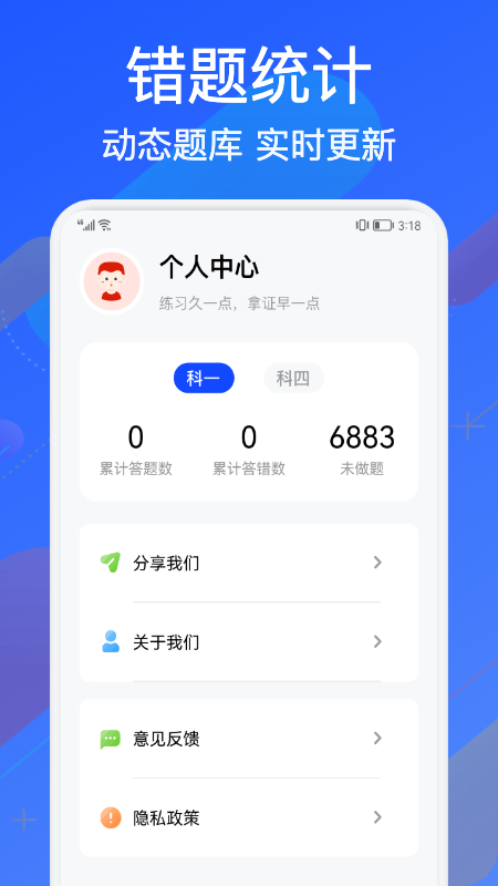 教考寶典app安卓版