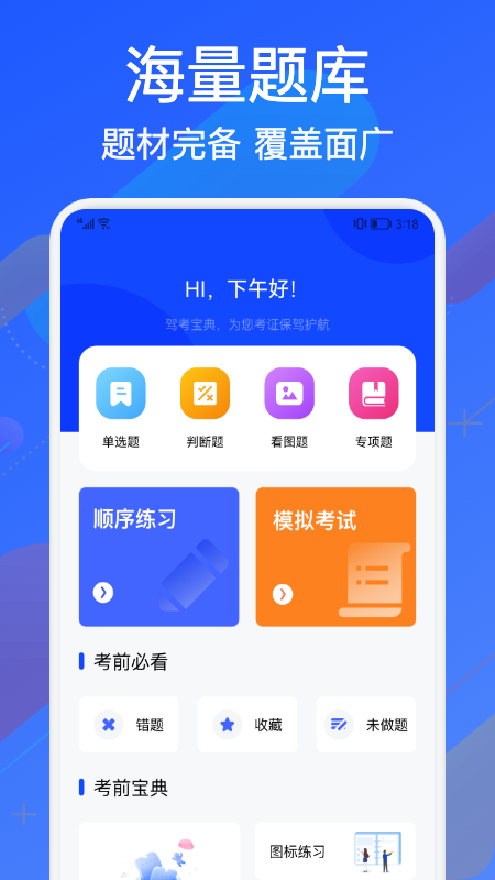 教考寶典app安卓版
