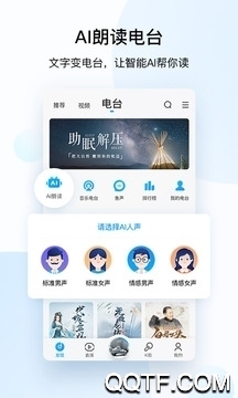 podcasts英語聽力最新版
