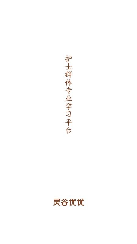 靈谷優(yōu)優(yōu)