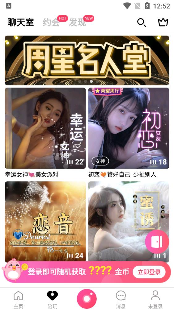 迅雷直播app安卓版