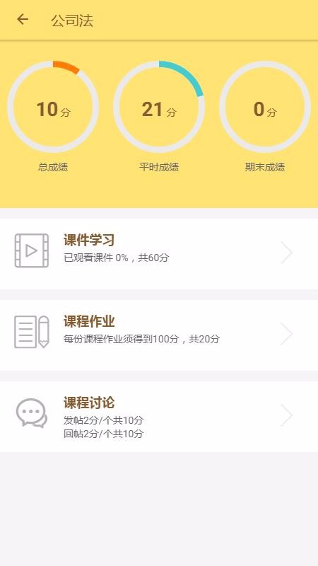 麥能網(wǎng)成教版