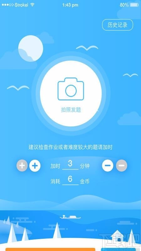惠家學(xué)
