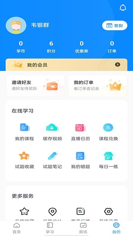 昇職學(xué)堂
