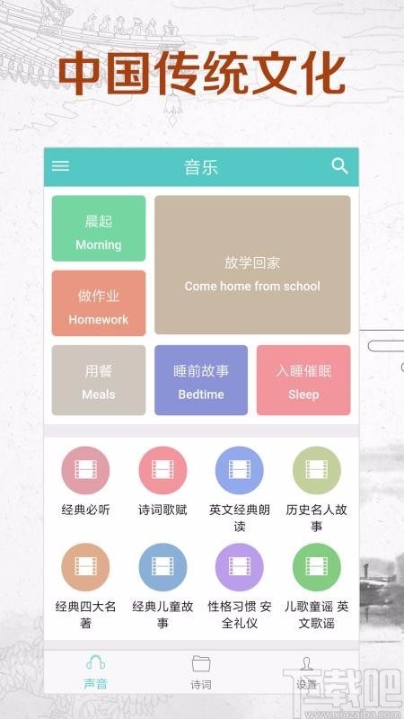 傾聽國學(xué)經(jīng)典