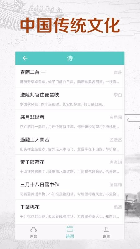 傾聽國學(xué)經(jīng)典