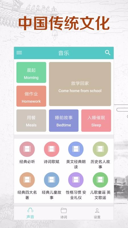 傾聽國學(xué)經(jīng)典
