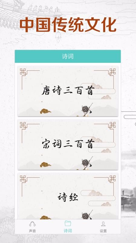傾聽國學(xué)經(jīng)典