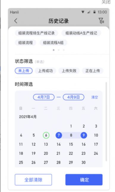焦點(diǎn)記錄app下載