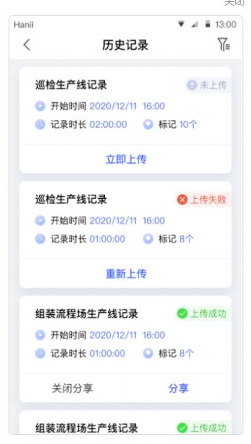 焦點(diǎn)記錄app下載