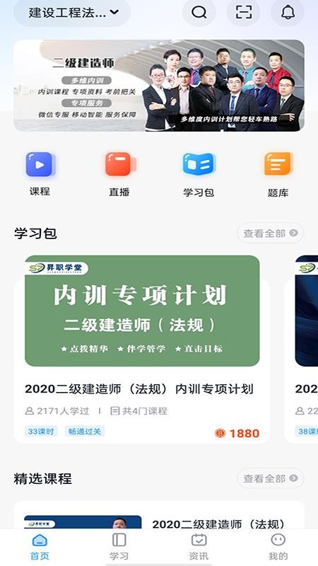 昇職學(xué)堂