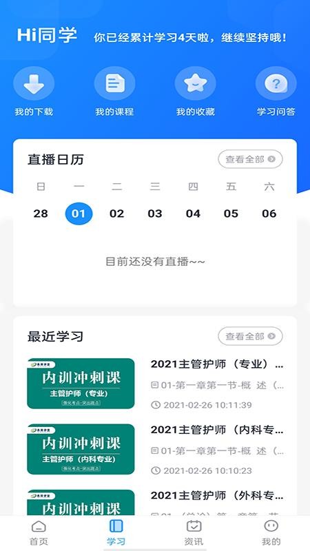 昇職學(xué)堂