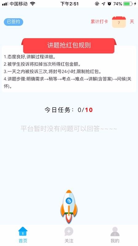 惠家學(xué)