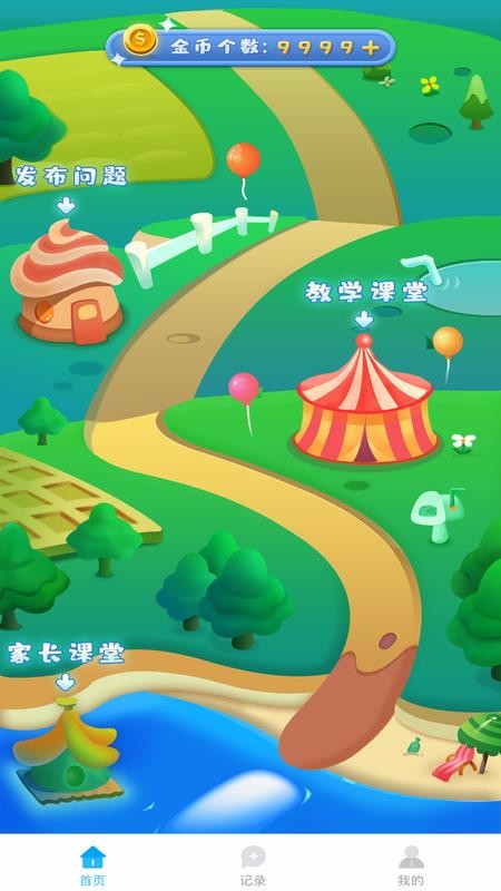 惠家學(xué)