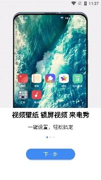 火螢視頻壁紙最新版本
