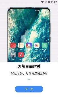 火螢視頻壁紙最新版本