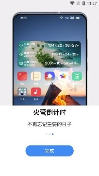 火螢視頻壁紙最新版本