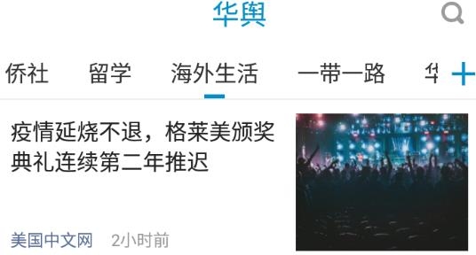 華輿app(中新社旗下新媒體平臺(tái))安卓版