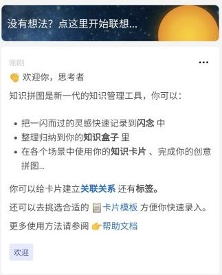 知識(shí)拼圖app安卓版