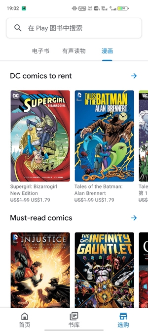Play圖書(Google Play Books)app最新版
