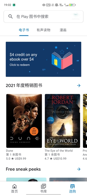 Play圖書(Google Play Books)app最新版