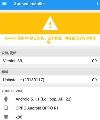 VirtualXposed框架91版已激活版