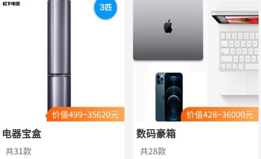 橘子盲盒手機客戶端
