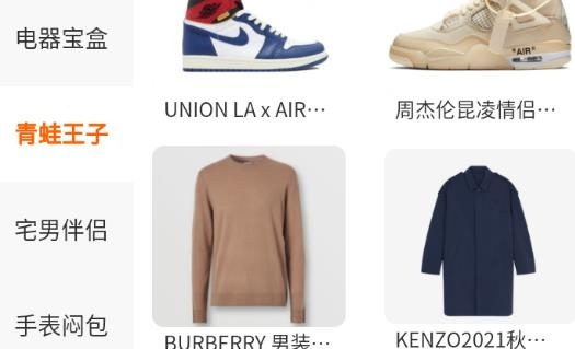 橘子盲盒手機客戶端