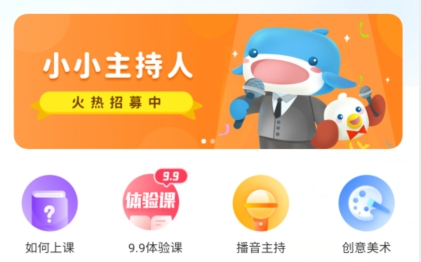 好多興趣班app安卓版