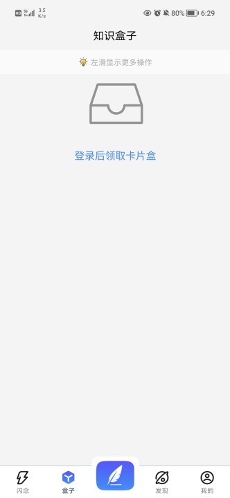 知識(shí)拼圖app安卓版