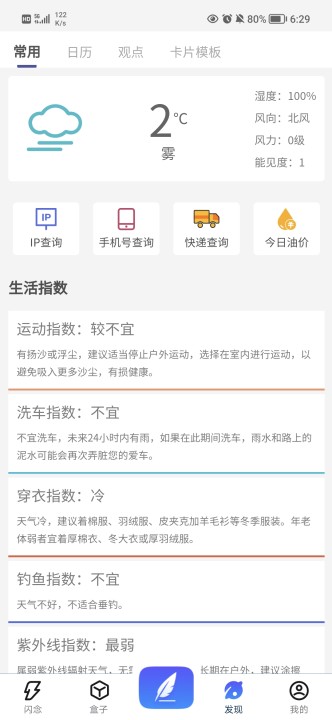 知識(shí)拼圖app安卓版