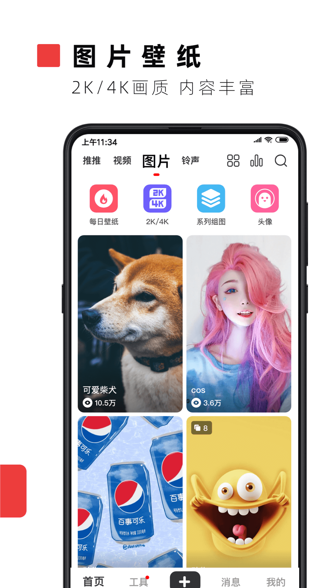 火螢視頻壁紙app