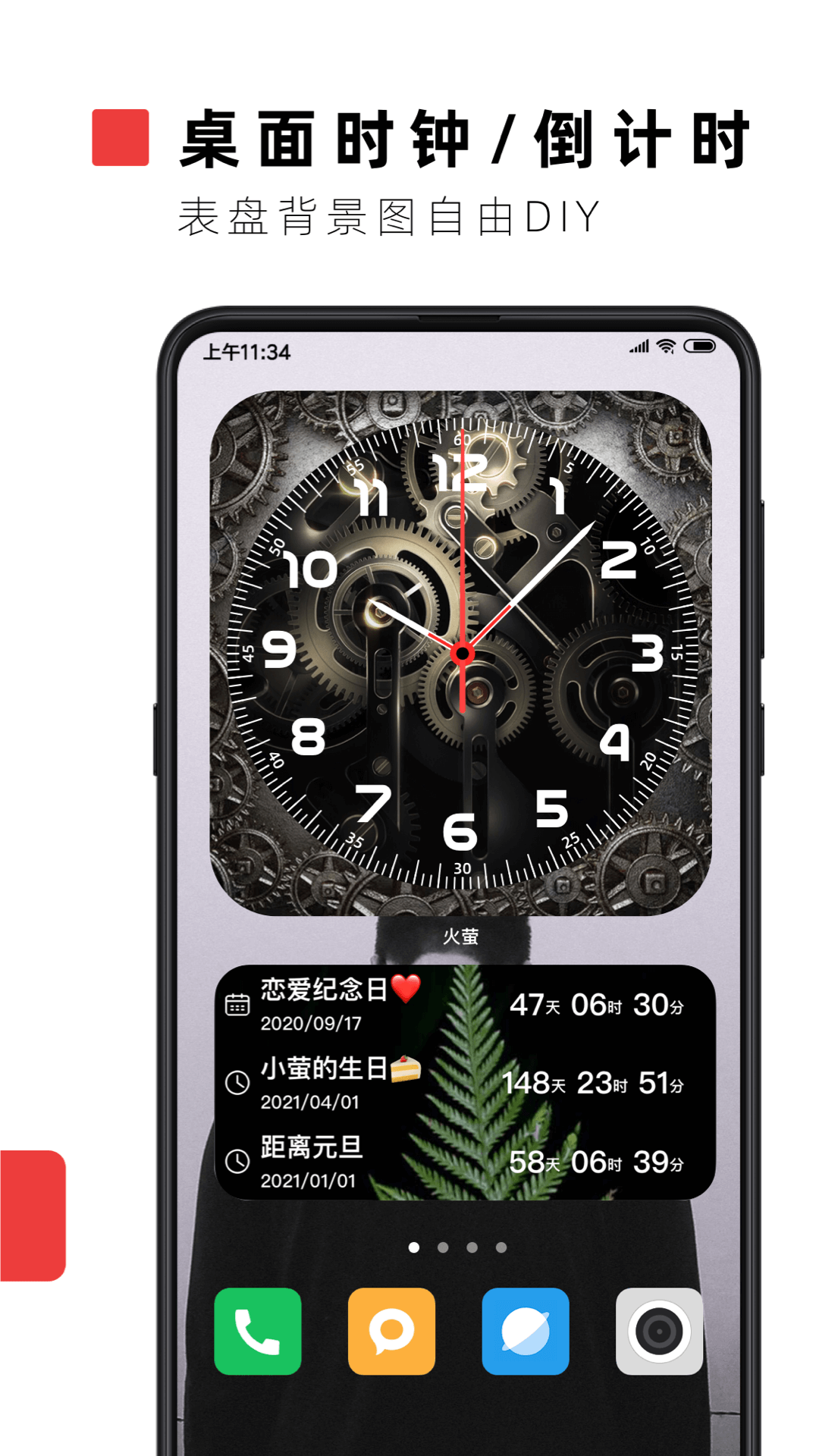 火螢視頻壁紙app